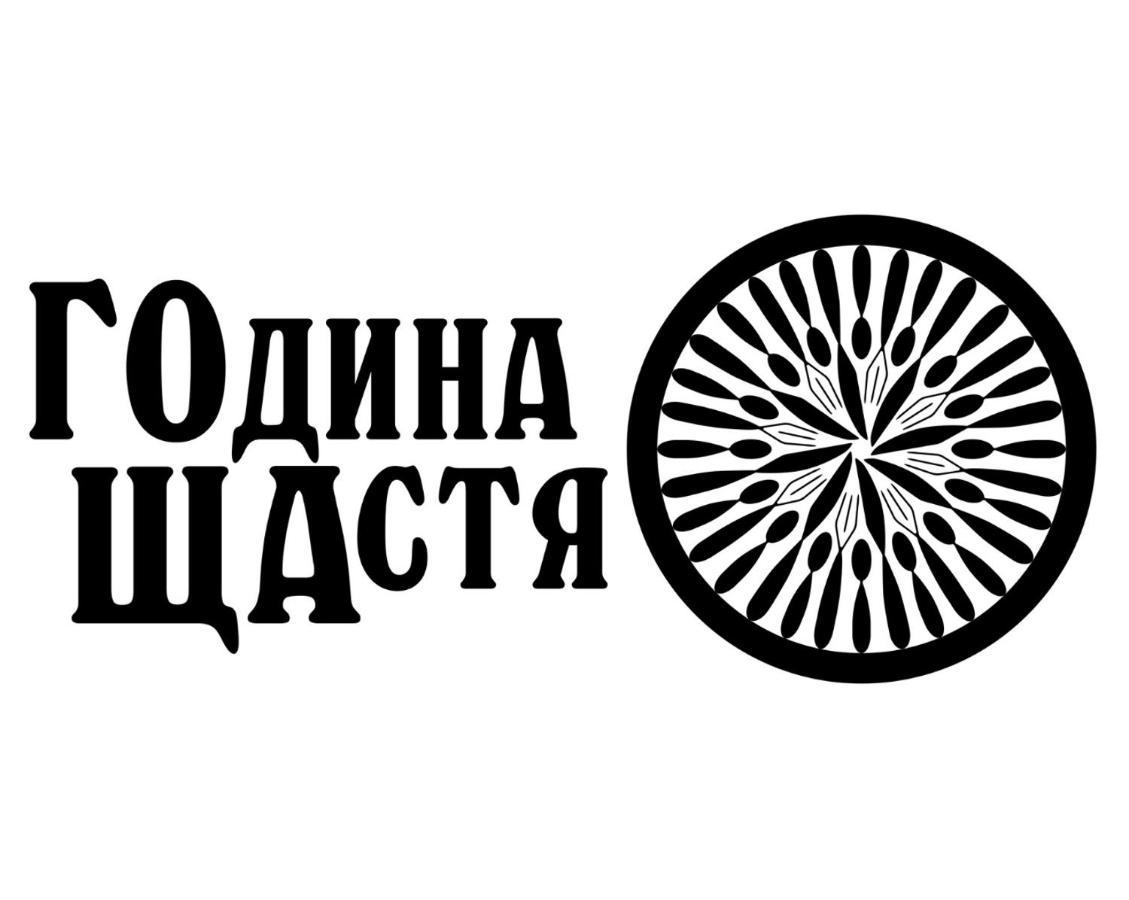ГОдина ЩАстя Hoshcha Экстерьер фото